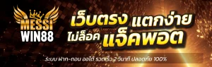 messiwin88 login