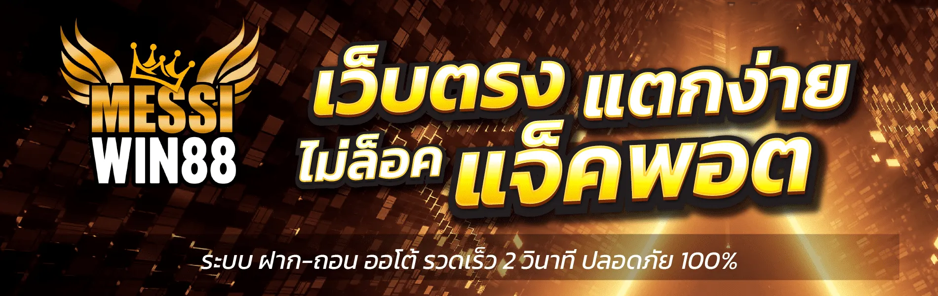 messiwin88 login